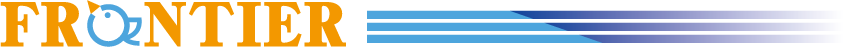 FRONTIRE（フロンティア）